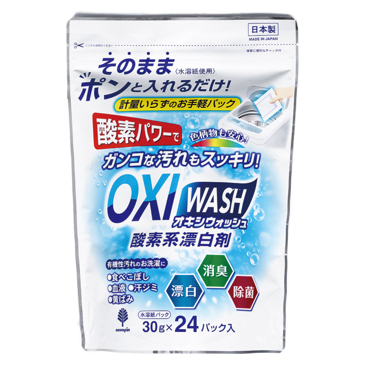オキシウォッシュ 酸素系漂白剤 30g 24個入 （ OXIWASH オキシ 洗濯洗剤 個包装 粉末 弱アルカリ性 色柄OK 日本製 ）