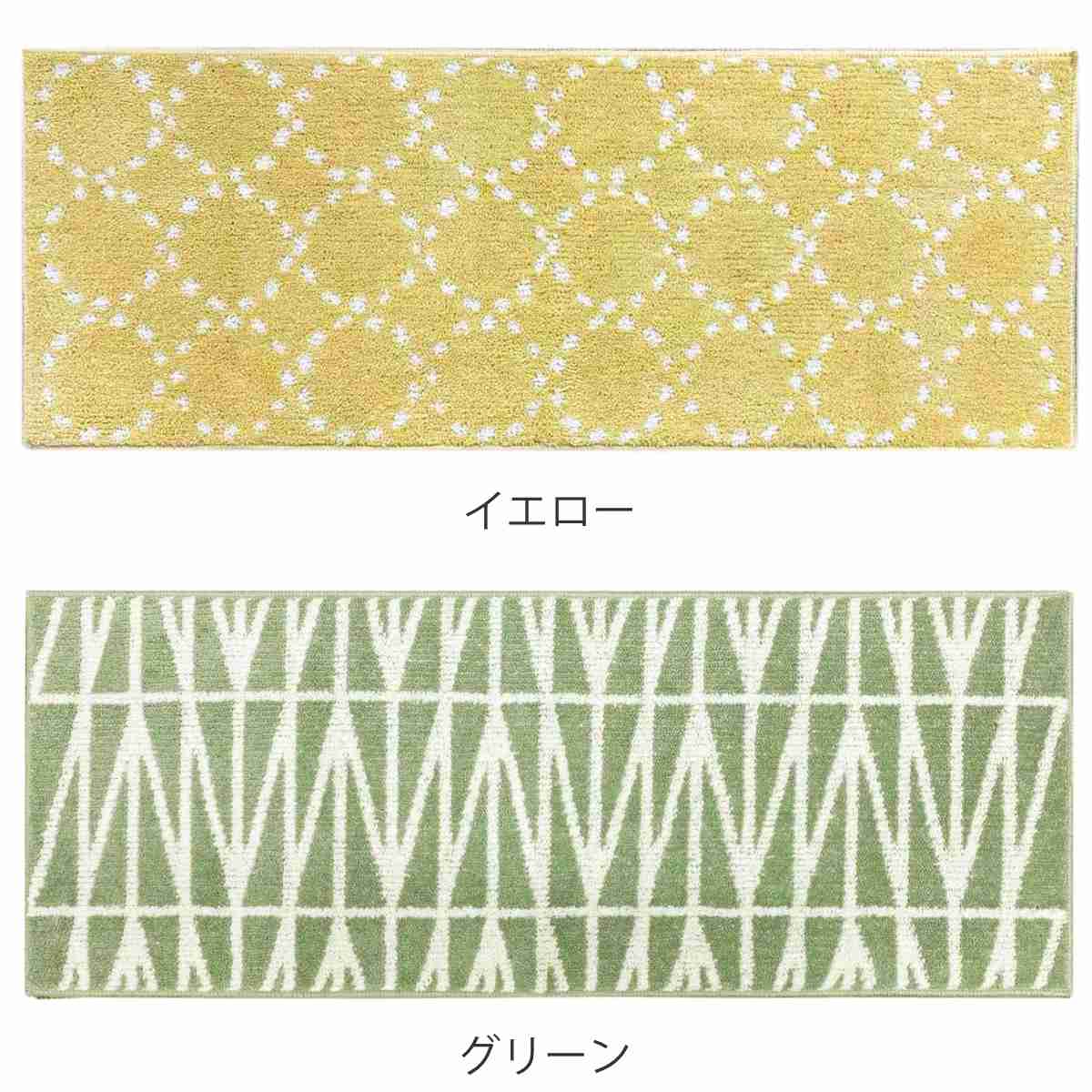 キッチンマット 北欧 シンプル 120cm 4...の詳細画像2