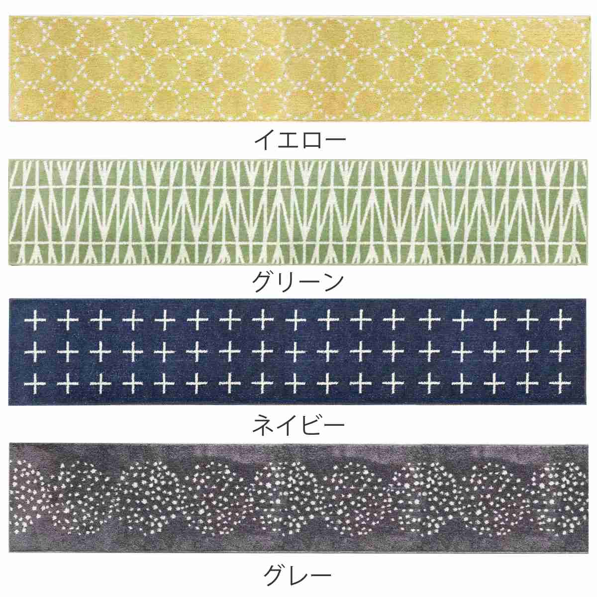 キッチンマット 北欧 シンプル 252cm 4...の詳細画像2