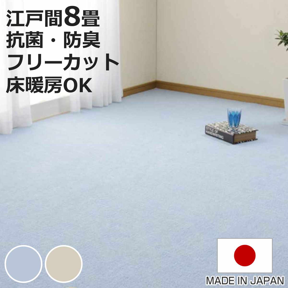 HAGiHARA（萩原） カーペット ラグ 江戸間8畳 平織カーペット ミーテ 
