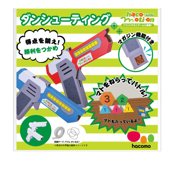 工作キット ダンボール製 hacomo kid...の詳細画像2