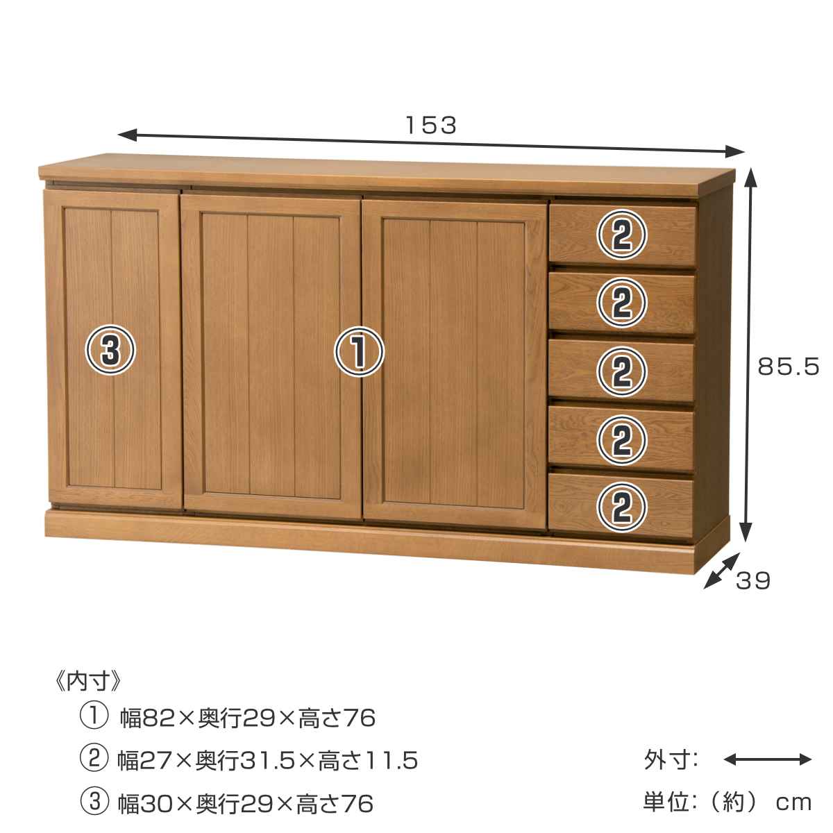 サイドボード 3枚扉 板扉 引出し5段 天然木...の詳細画像2