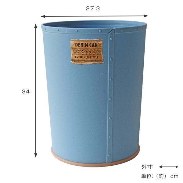 ゴミ箱 15L フタなし デニムカン リング付き 屑入れ 収納 （ ごみ箱 15
