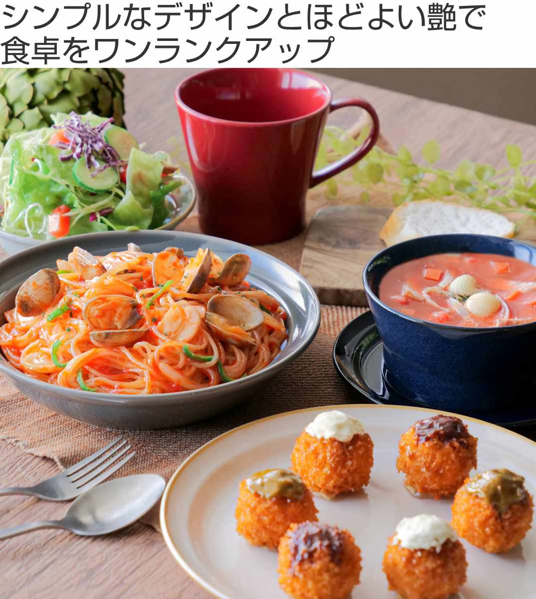 カレー＆パスタ皿 21cm HINATA 陶器 （ 食洗機対応 電子レンジ対応