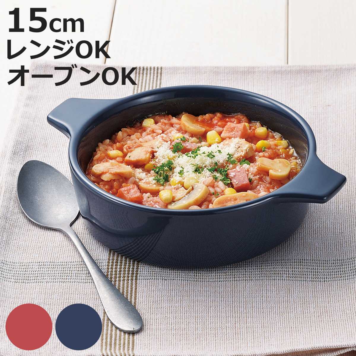 パール金属 電子レンジ調理器 15cm 浅型 オーブン対応 レンジ鍋