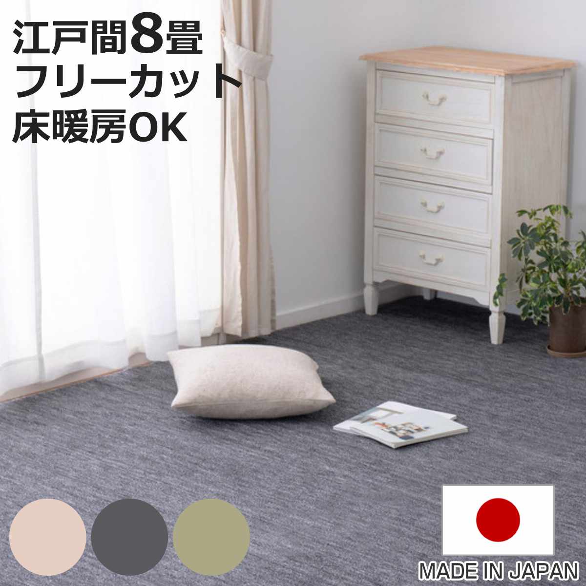 萩原(Hagihara)NBL 薄手カーペット ベージュ 江戸間 8畳 352× 萩原(Hagihara)NBL 薄手カーペット ベージュ 江戸間 8畳 352× 【公式通販】