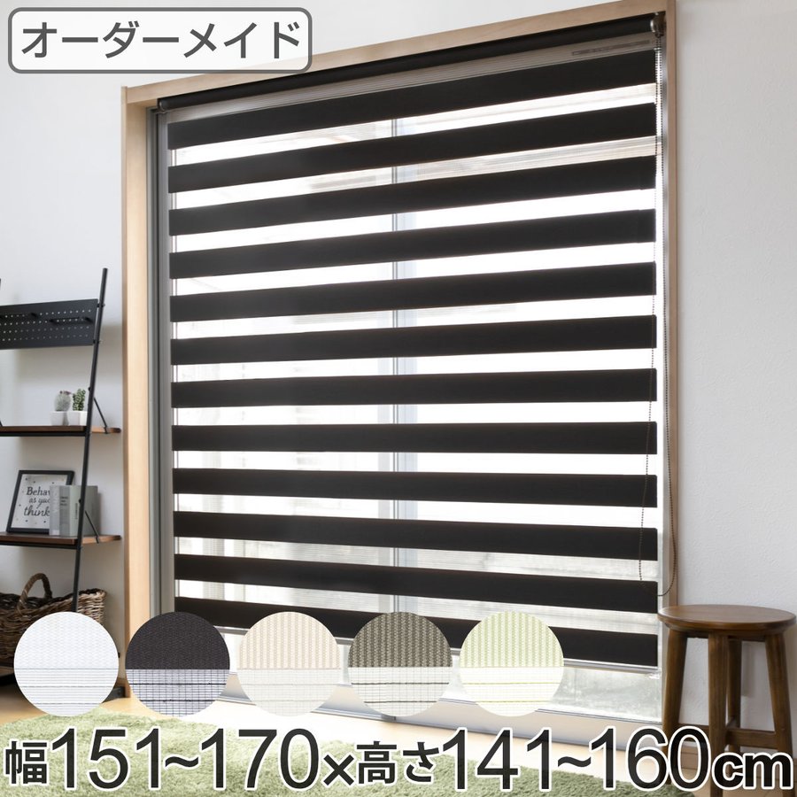 センシア ロールスクリーン」の人気商品一覧・価格比較 - 価格.com