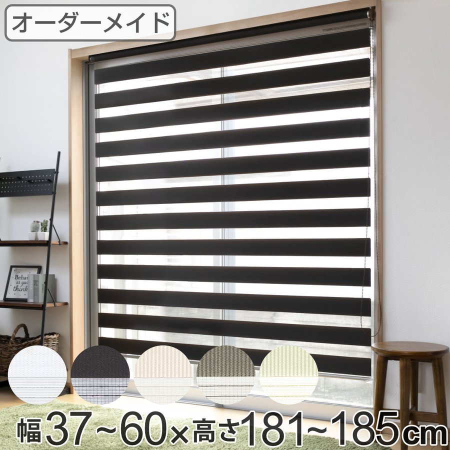 ロールスクリーン　特注オーダー品 TOSO（トーソー） ロールスクリーン オーダー センシア 幅37〜60×高さ