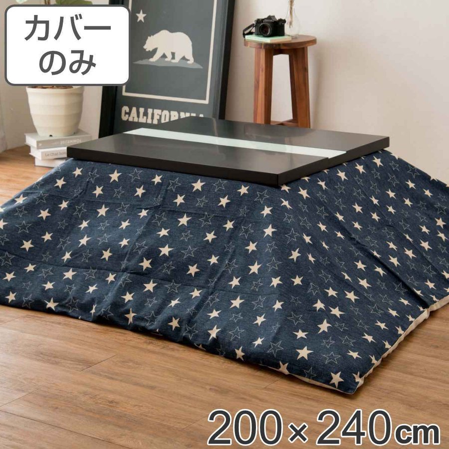 ブランド登録なし - こたつ布団覆面すること 200×240珊 矩形 綿100％ 日本製 （ こたつ布団 覆面すること コタツ布団 ジーンズ 洗える コタツ布団覆面すること こたつ覆面すること コタツ覆面すること 星 ）