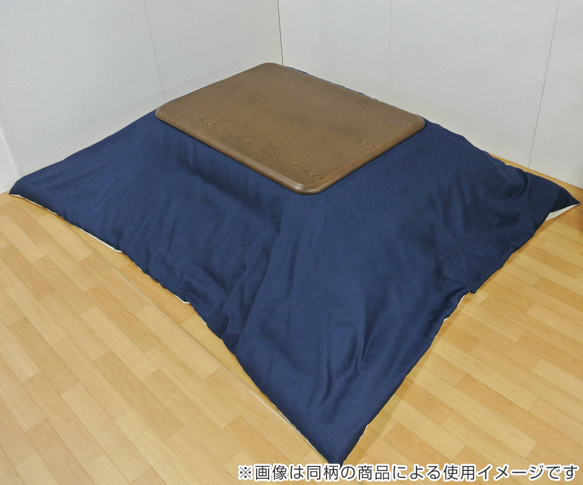 こたつ布団カバー 直径210cm 円形 綿 ポリエステル 日本製 （ こたつ
