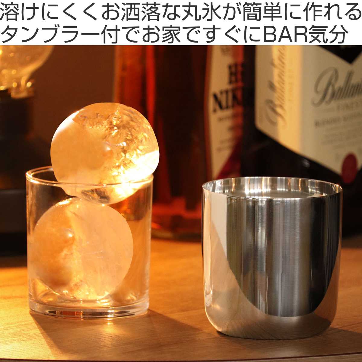 吉川国工業所 製氷器 俺の丸氷 タンブラーセット ステンレス （ 日本製