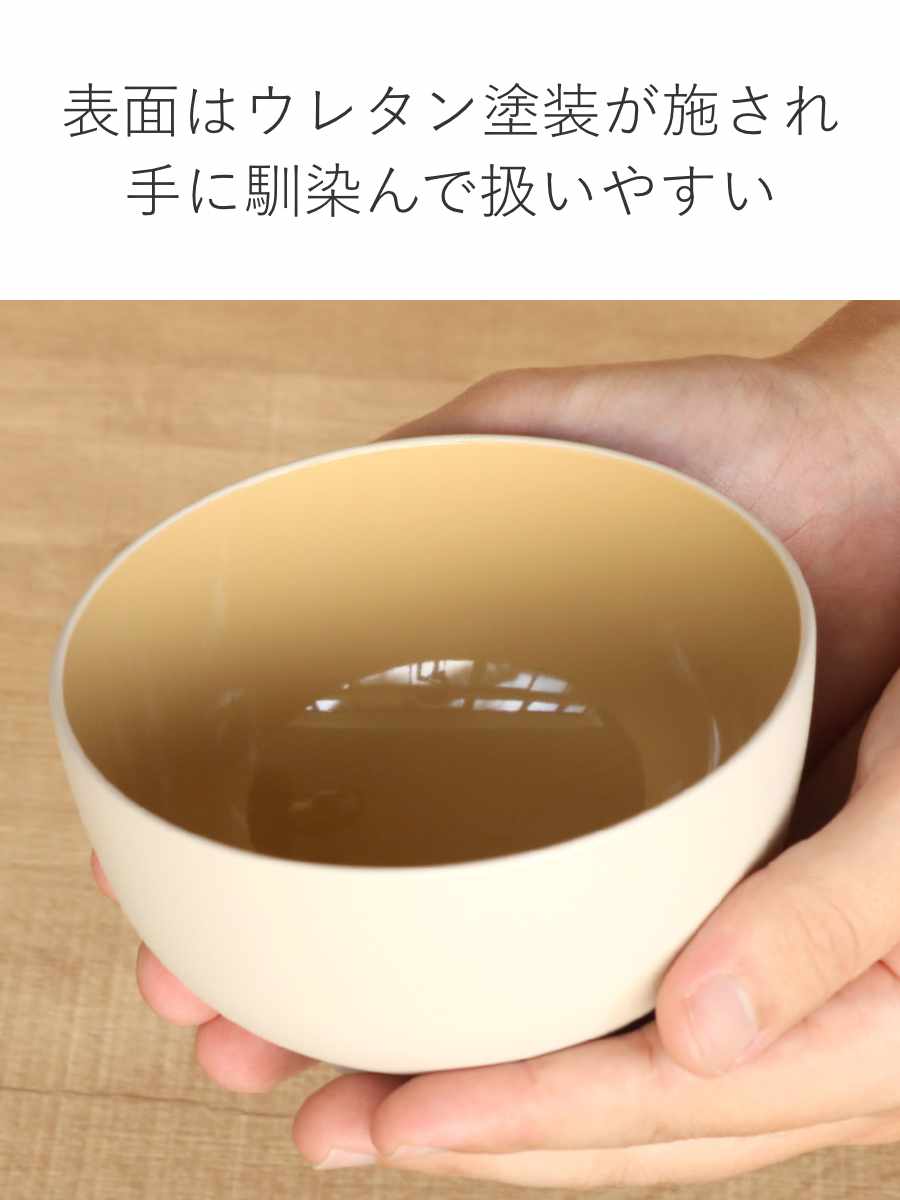 汁椀 450ml OWAN 丸 乾漆 プラスチック 日本製 （ 食洗機対応 電子