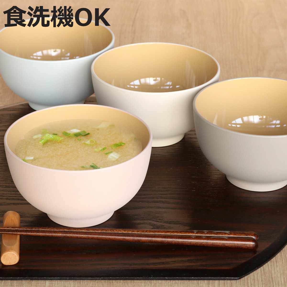 汁椀 450ml OWAN 丸 乾漆 プラスチック 日本製 （ 食洗機対応 電子