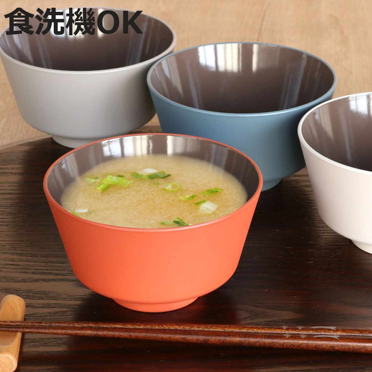 お椀 汁椀 400ml OWAN 角 乾漆 プラスチック 日本製 （ 食洗機対応 電子