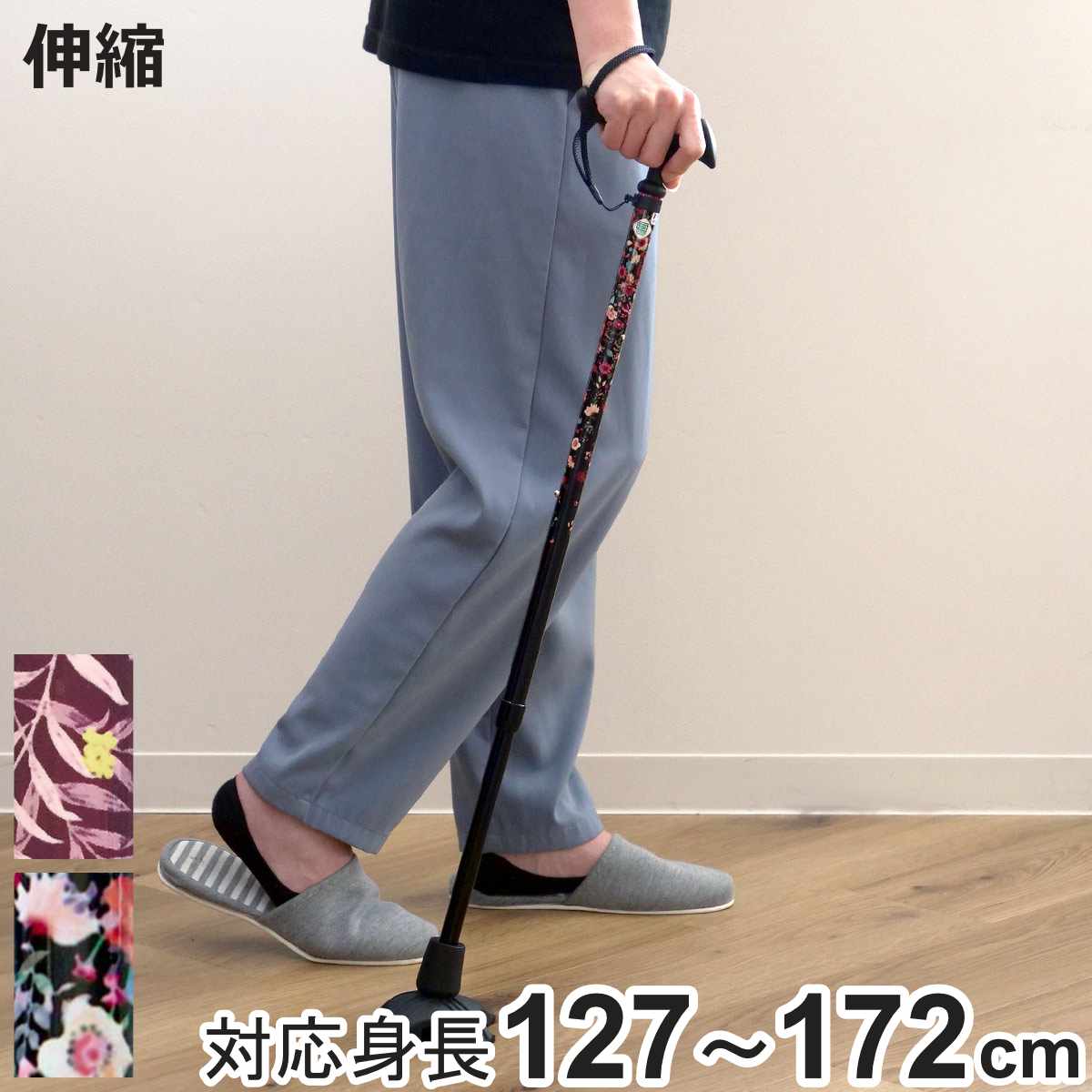 フジホーム 杖 かるがもファム2 4点 DX 伸縮 軽量 女性 自立式