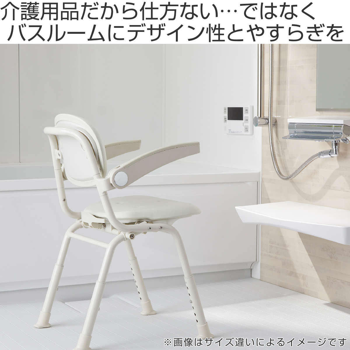 幸和製作所 シャワーチェア ユニプラス ミドルサイズ 介護 （ バス