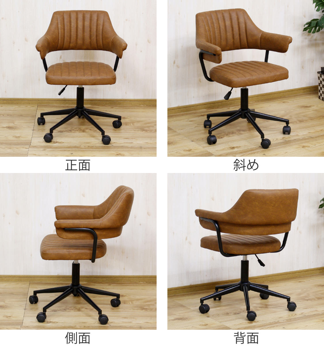 デスクチェア 高さ調節 座面高45〜55cm レザー調 キャスター 肘掛け