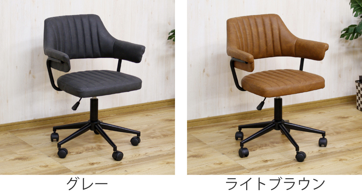 ダークブラウン レザー風チェア　高さ調整 デスクチェア 高さ調節 座面高45〜55cm レザー調 キャスター 肘掛け