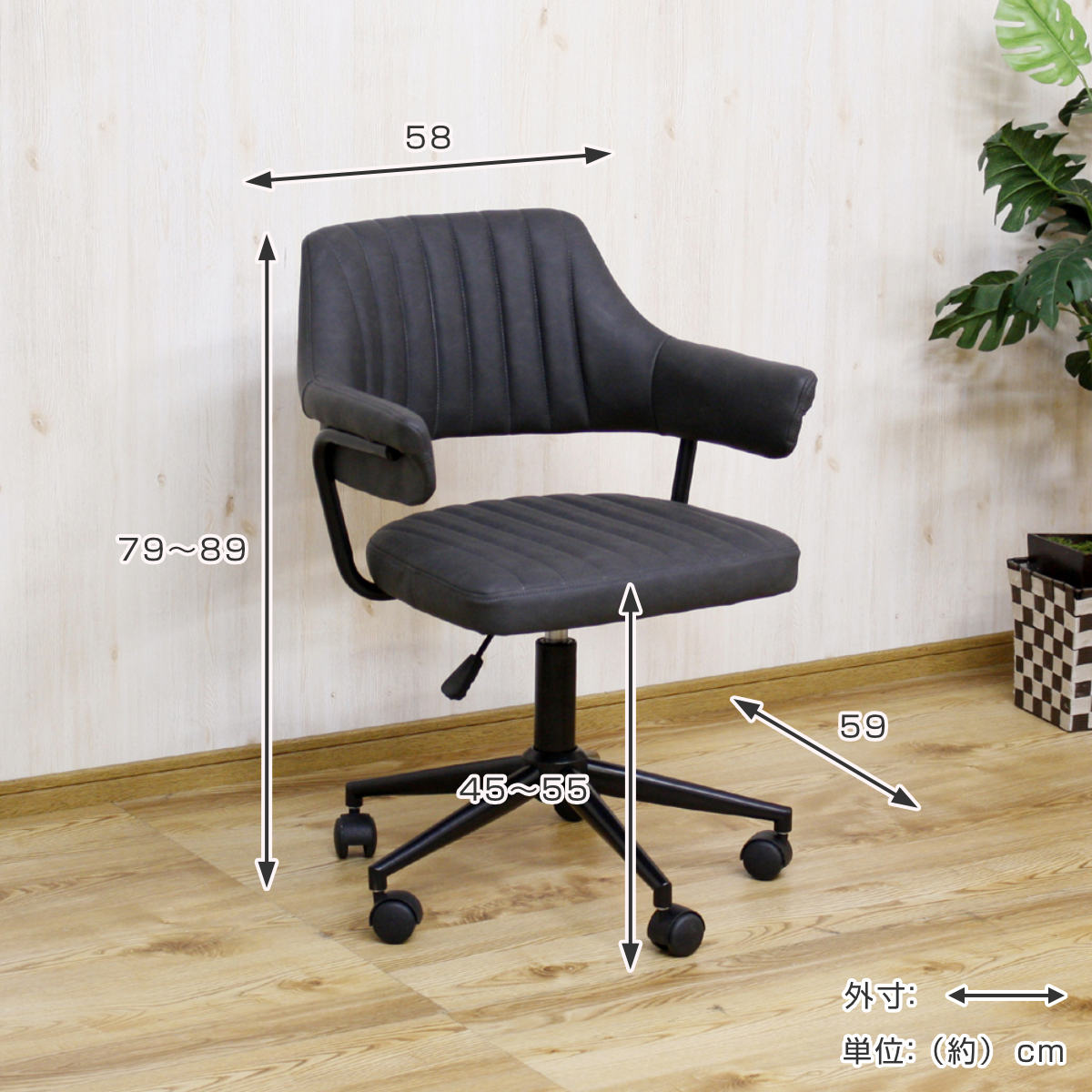 デスクチェア 高さ調節 座面高45〜55cm レザー調 キャスター 肘掛け