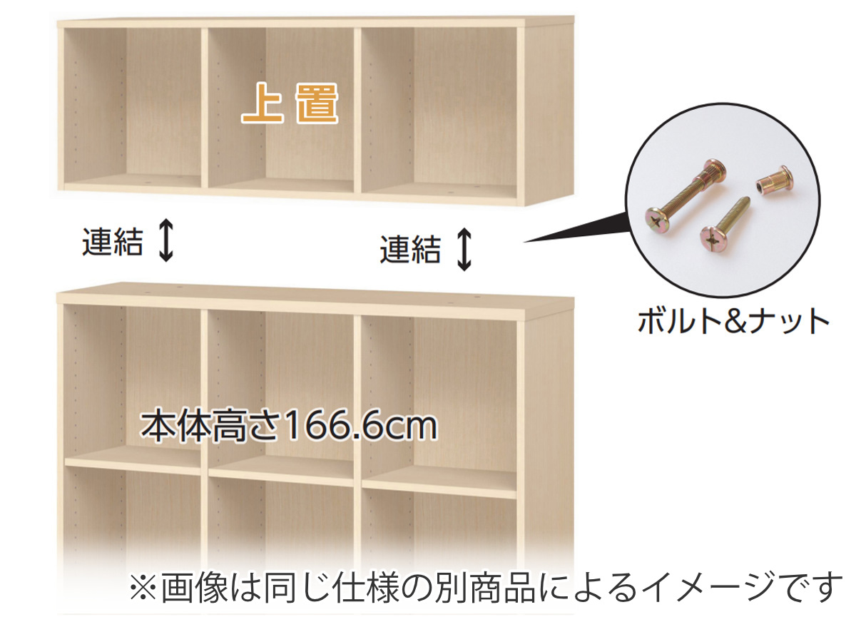 専用上置き棚 チョイスグリッドラック 3列タイプ 幅116.8cm ミディアムディープ用 （ 上置き棚 専用パーツ 追加オプション チョイスグリッドラック専用 ）の画像