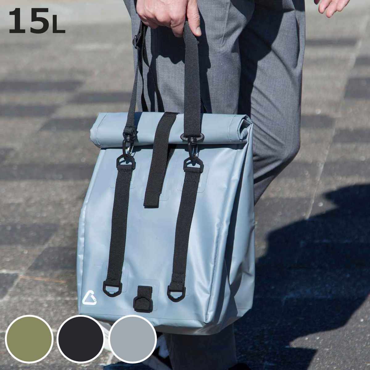 エコバッグ 15L 3WAYバッグ 撥水 折り畳める 内ポケット付き （ テイクアウトバッグ マイバッグ ロールトップ式 軽量 トートバッグ 丸洗い ）