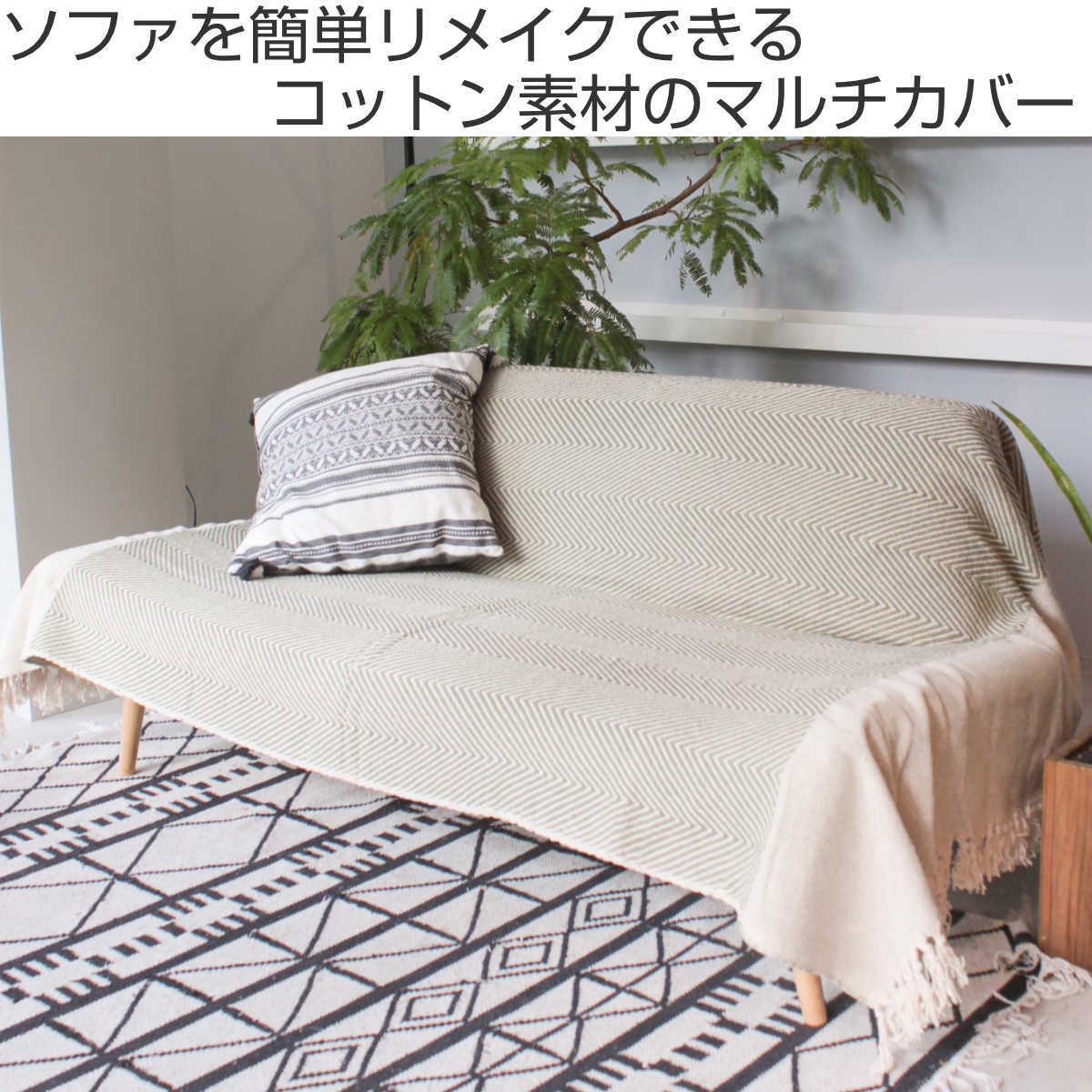 マルチカバー コットンスロー ウェーブ 140...の詳細画像1