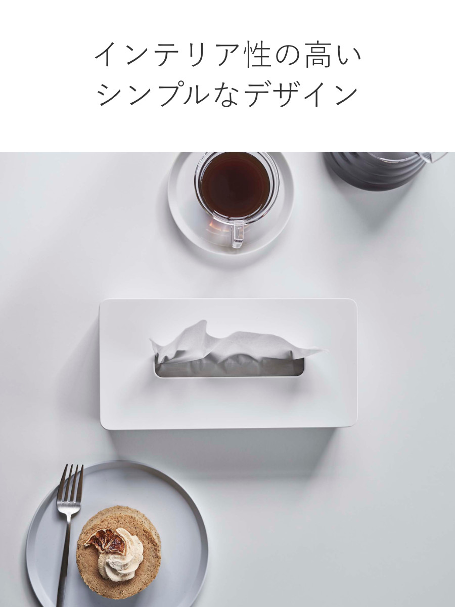 tower 山崎実業 ティッシュケース レギュラーサイズ タワー