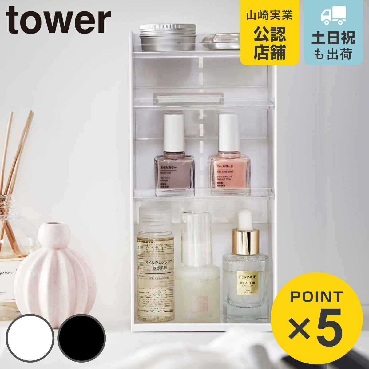 tower 収納ケース コスメ収納ケース 4段