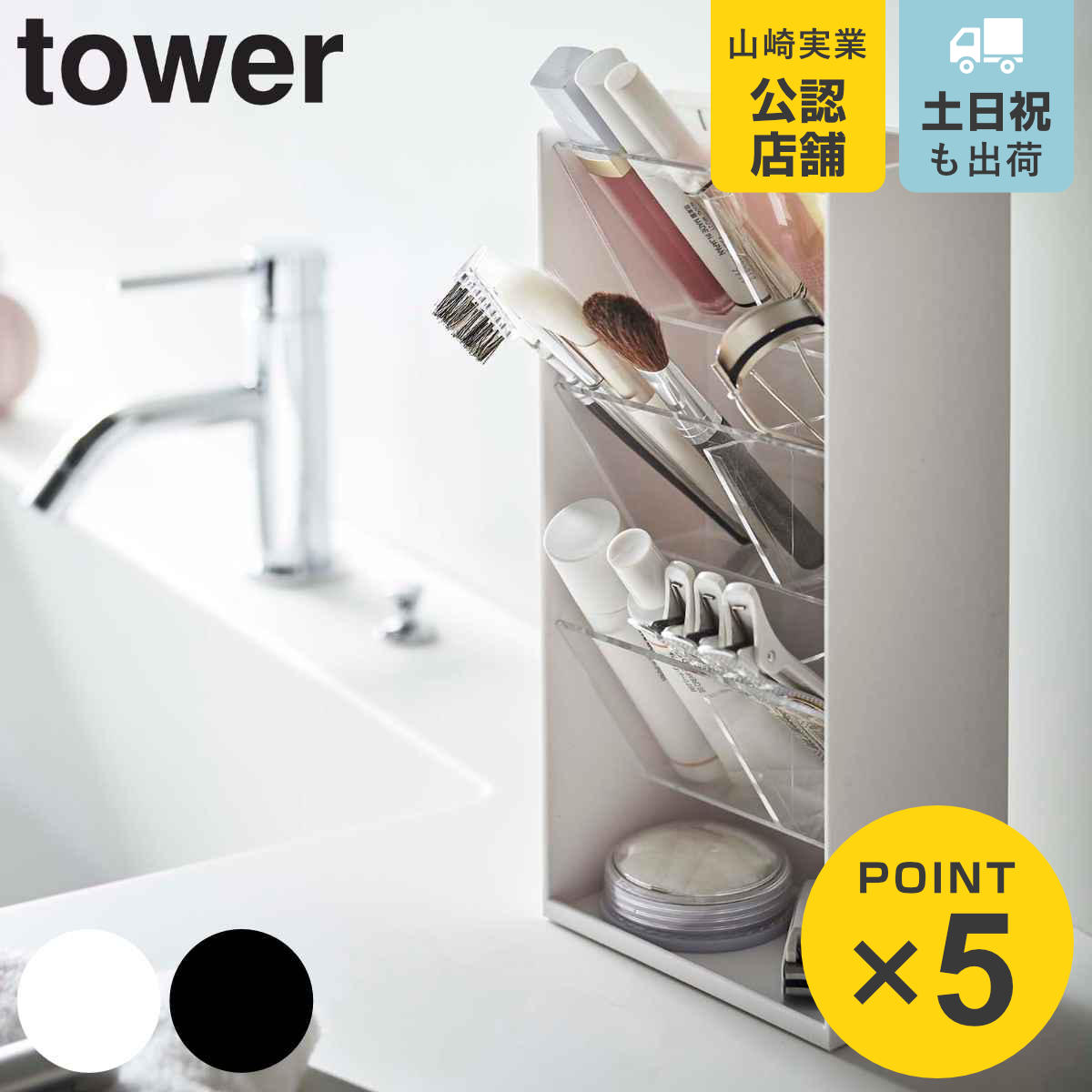 tower 収納ケース コスメ立体収納ケース 4段