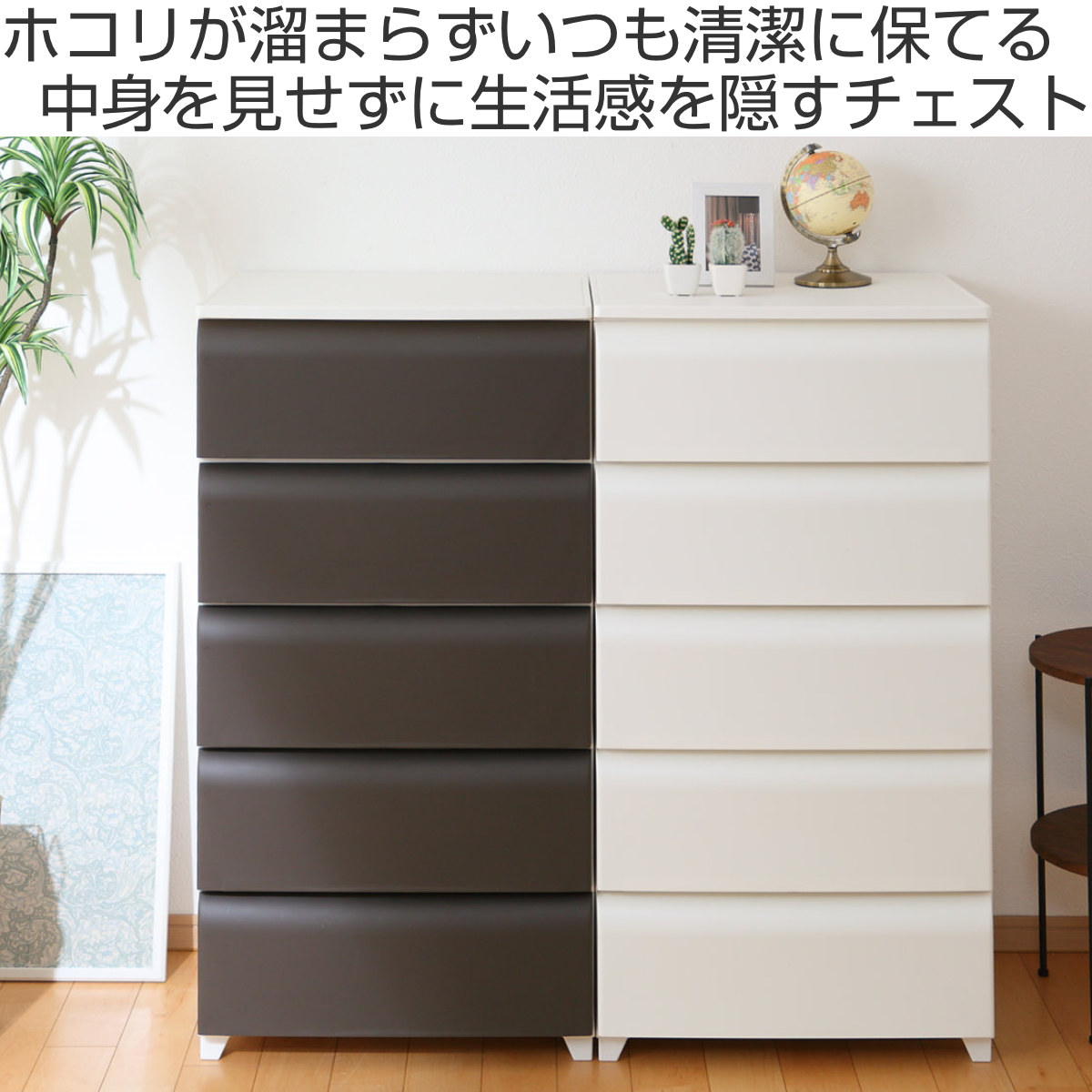 チェスト 5段 幅54cm ノーデュス ワイド プラスチック （ 収納ケース 引き出し 脚付き 収納 タンス ホコリが入りにくい 衣装ケース 収納ボックス 日本製 ）_4