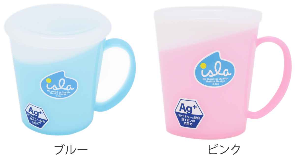 コップ 280ml プラカップ イスラ プラスチック 日本製 （ 電子レンジ