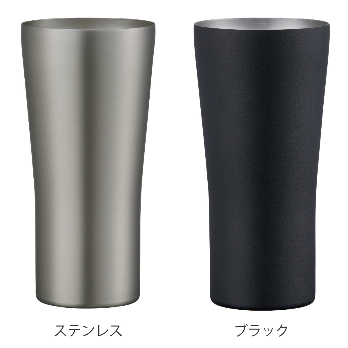 ビアタンブラー 420ml おうち居酒屋 ステンレス （ タンブラー ビール