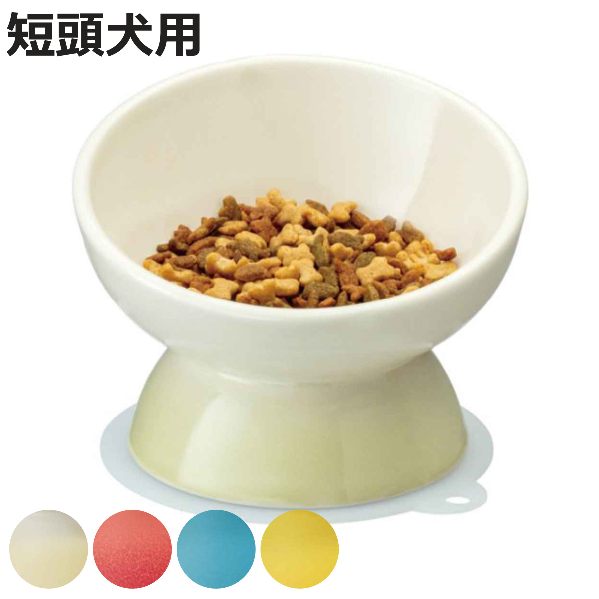 ペット用食器 短頭犬用 陶器 （ 台 フードボウル 犬 食器台 食事 ごはん 食器 ペット用品 ）