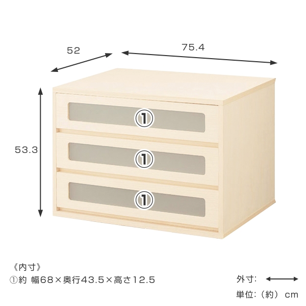 チェスト 窓付き3段 桐製 マルチクローゼット収納 約幅76cm （ 収納チェスト 引き出し 多目的ラック 天然木 日本製 完成品 ）の画像