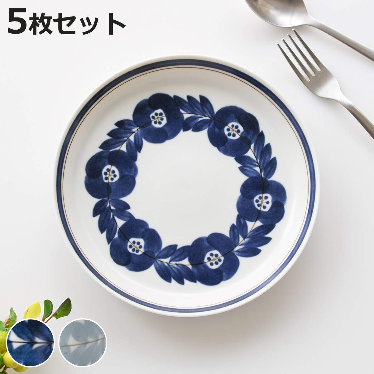 プレート 20cm ブロッサム 磁器 美濃焼 5枚セット （ 食洗機対応 電子