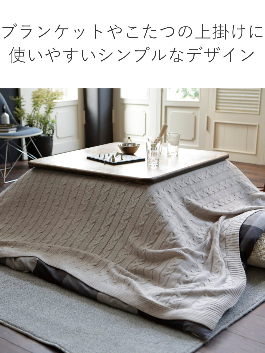 マルチカバー Fab the Home 190×240cm L ケーブルニット （ ソファ