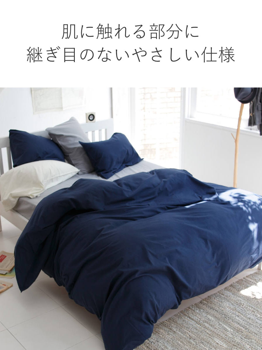 掛け布団カバー Fab the Home ダブル コットンフランネル 綿100％ （ ファブザホーム 布団カバー かけ布団カバー 掛けふとんカバー ）_12