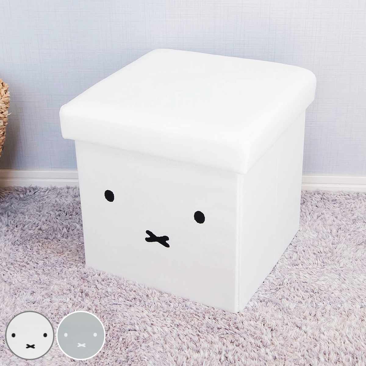 オカトー 収納ボックス miffy 収納できるスツール （ ミッフィー