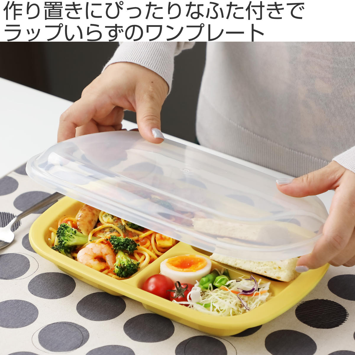 ＆NE ランチプレート フタ付き 26cm Rakura プラスチック 日本製 （ 食洗機対応 レンジ対応 フタ付きランチプレート 角型 薄型 ...
