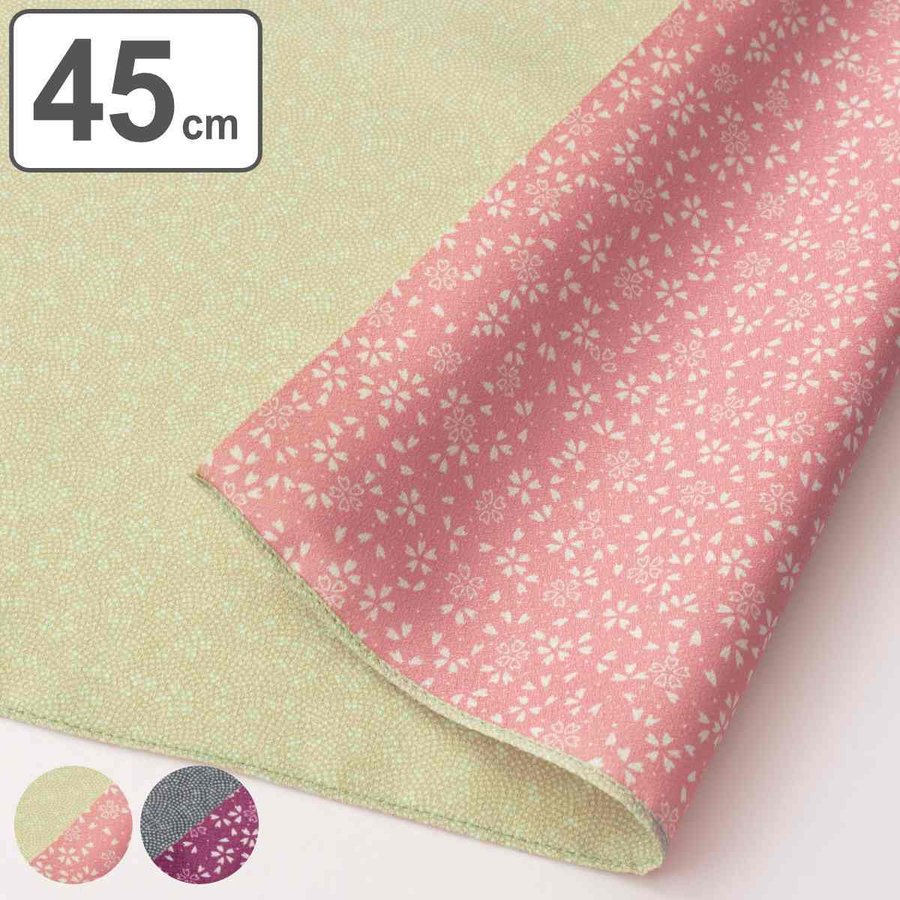 風呂敷 45cm リバーシブル 鮫 ( ランチクロス 風呂敷き ふろしき お弁当包み 45センチ 両面 和風 )