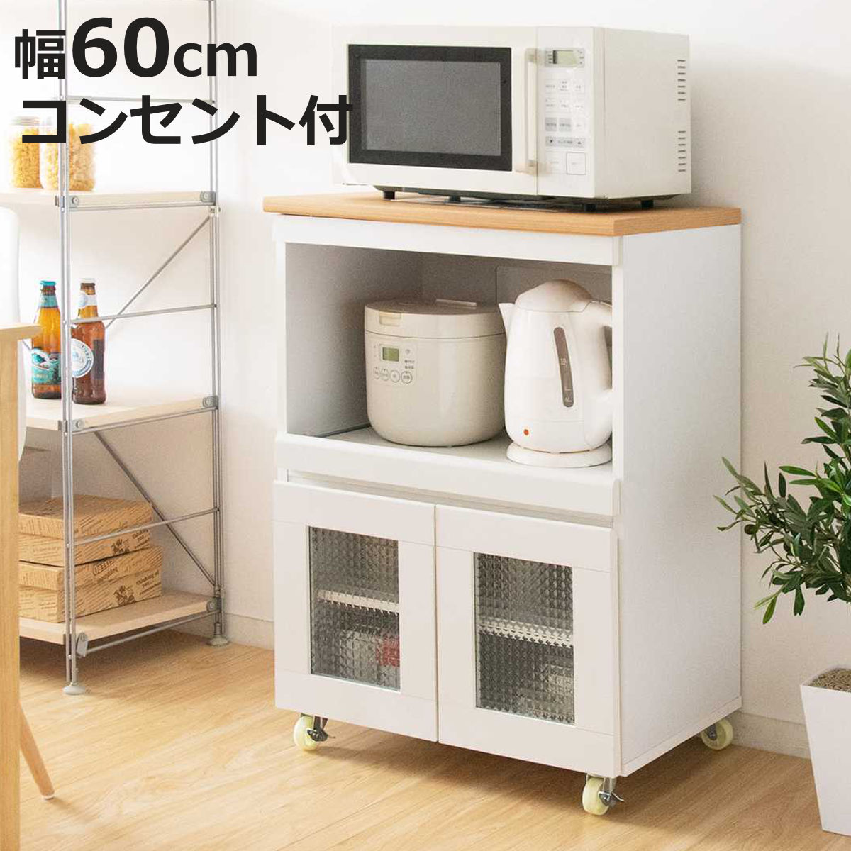 宮武製作所 キッチンラック 幅60cm カントリー調 タイルトップ