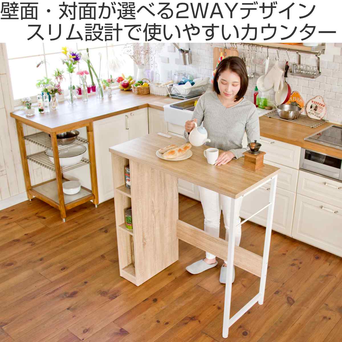 宮武製作所 キッチンカウンター ハイタイプ 棚付 ナチュラル調 幅98cm