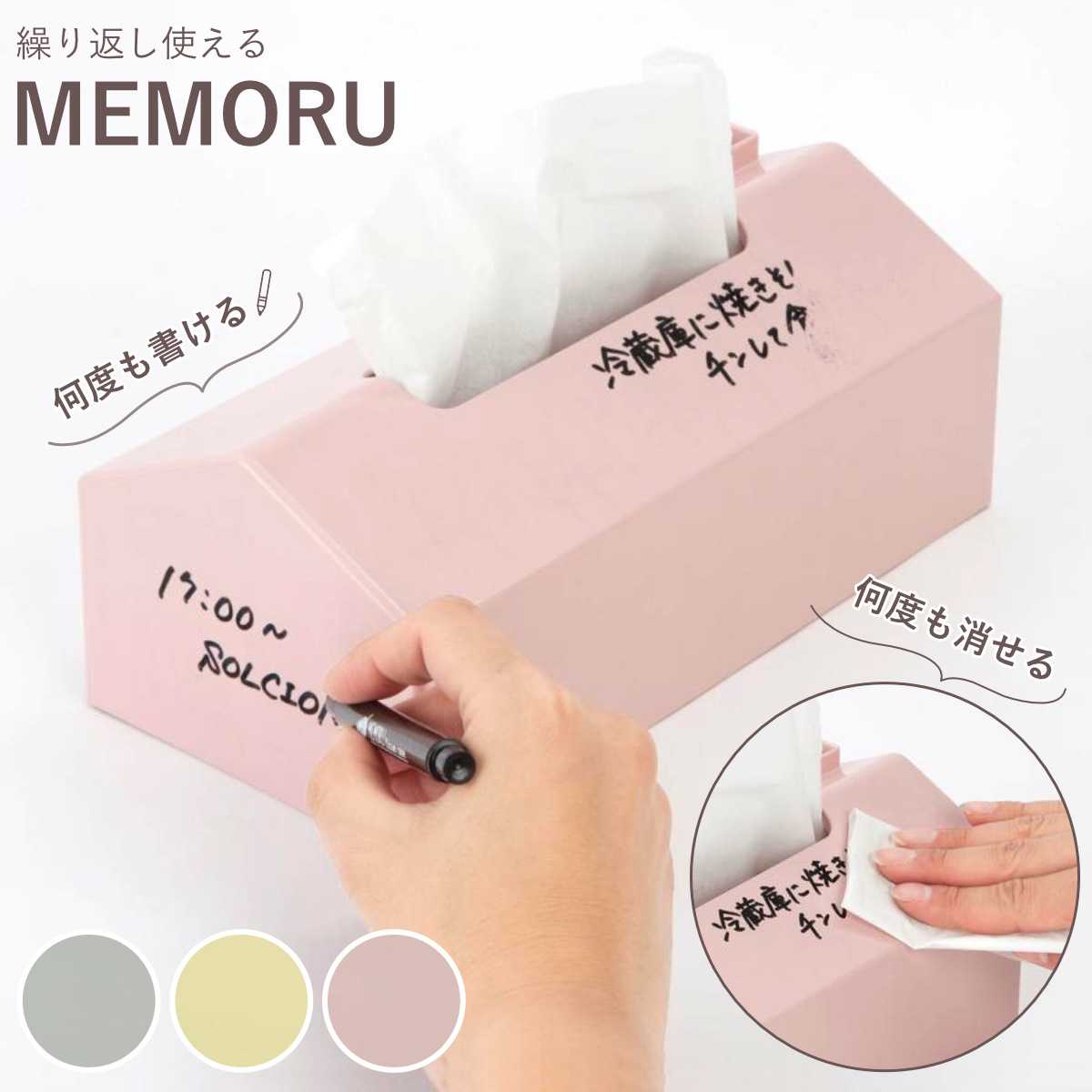 ティッシュケース ティッシュカバー ティッシュボックス MEMORU 卓上 インテリア （ ティッシュホルダー ティッシュ入れ カバー ボックス ケース おしゃれ ）