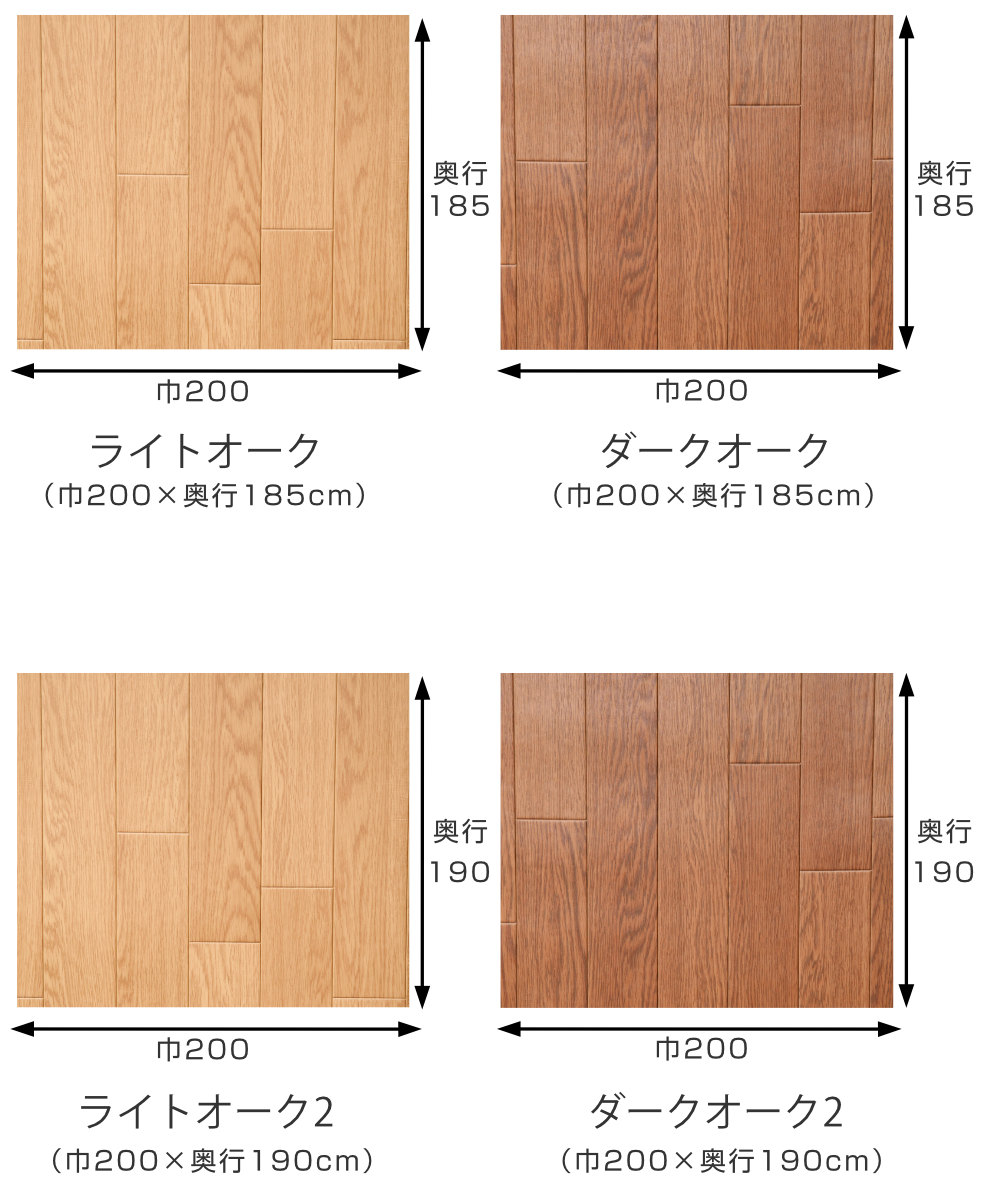 ラグ オーダーメイド 巾200×奥行185〜190cm 滑り止め 吸着シート付き ダイニングラグ オーク （ オーダー サイズオーダー オーダーラグ 撥水 ）_6