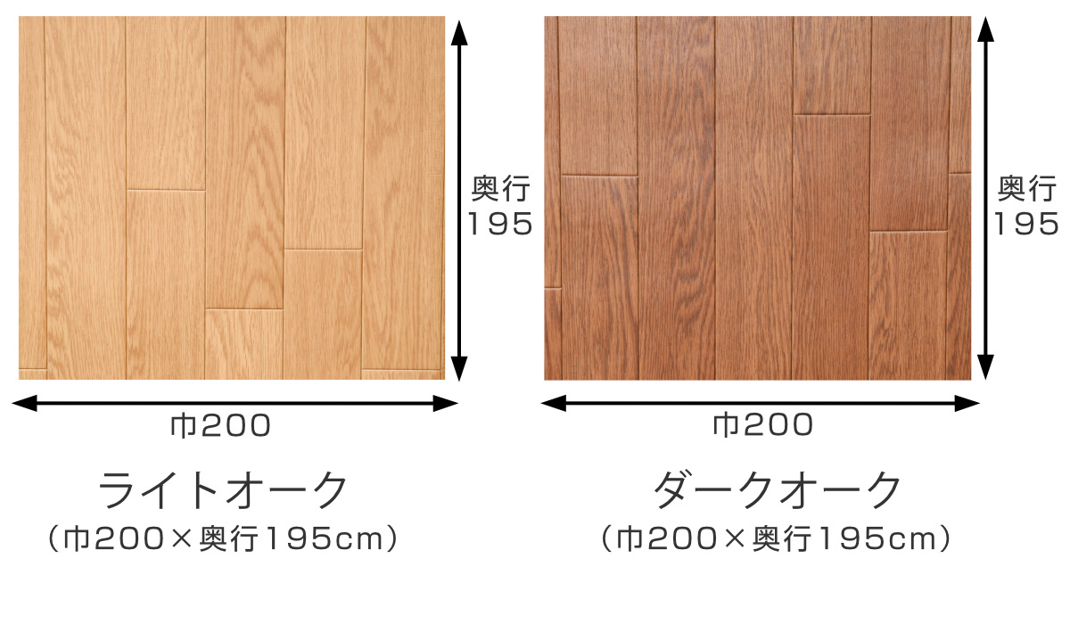 ラグ オーダーメイド 巾200×奥行195cm 滑り止め 吸着シート付き ダイニングラグ オーク （ オーダー サイズオーダー オーダーラグ 撥水 ）_4