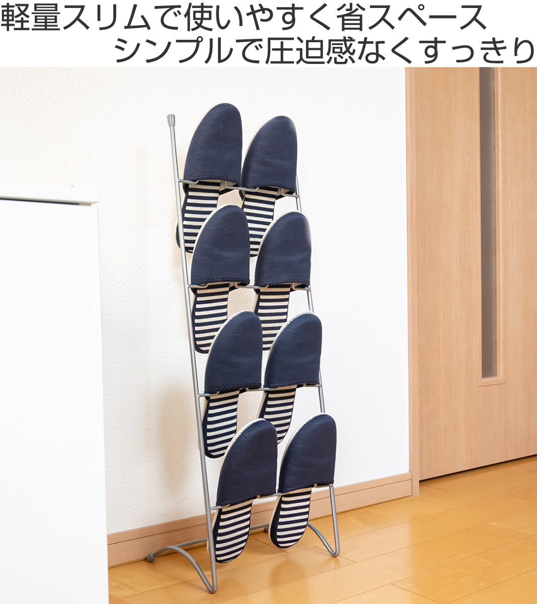 スリッパラック 4足分 ワイヤー スチール (...の詳細画像1