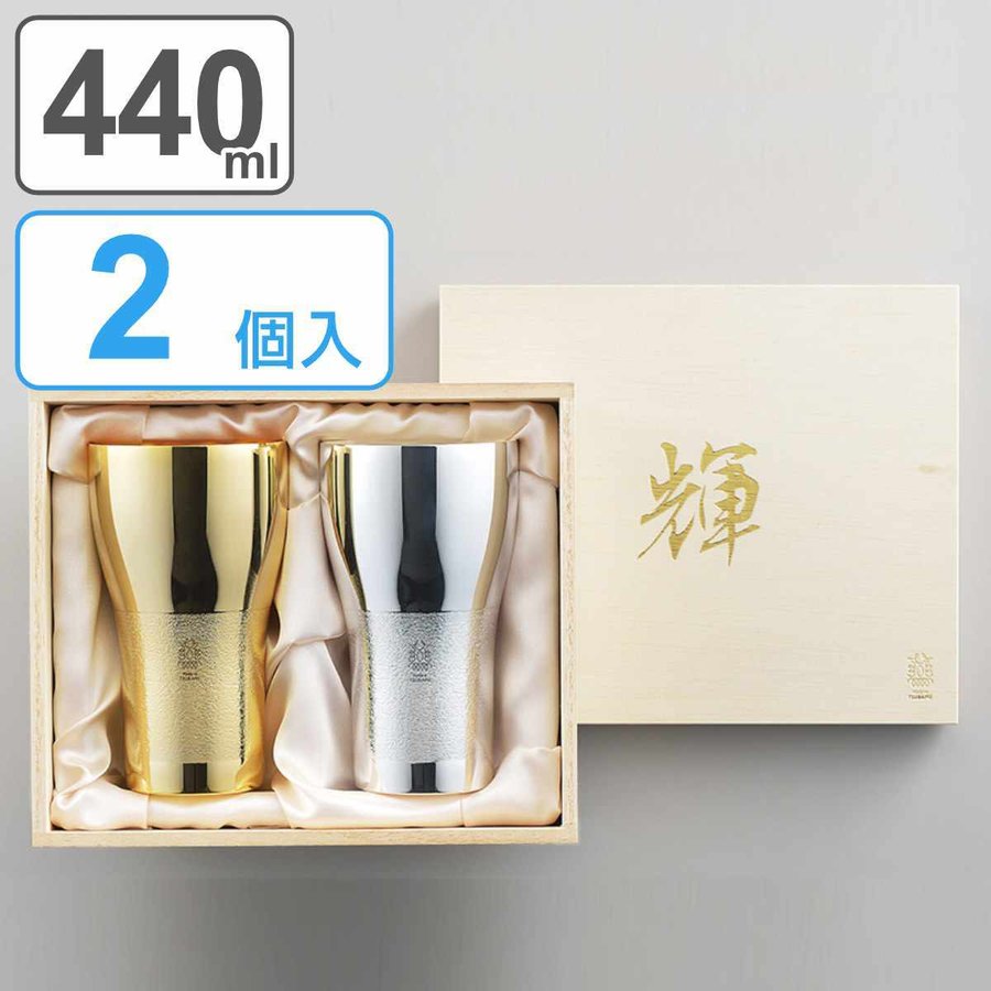 ビアタンブラー 440ml 2個入り 輝 純銅 金めっき 銀めっき （ タンブラー 純銅ビアタンブラー 銅製 銅 金メッキ 銀メッキ 日本製 ペア ）