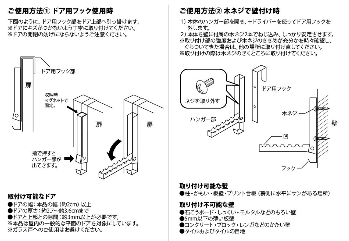 山崎実業 tower 使わない時は収納できるドアハンガー （ 4903208055147 ドアハンガー ドア ハンガー フック ドアフック 折れ戸 収納 折りたたみ コート ） | tower | 21