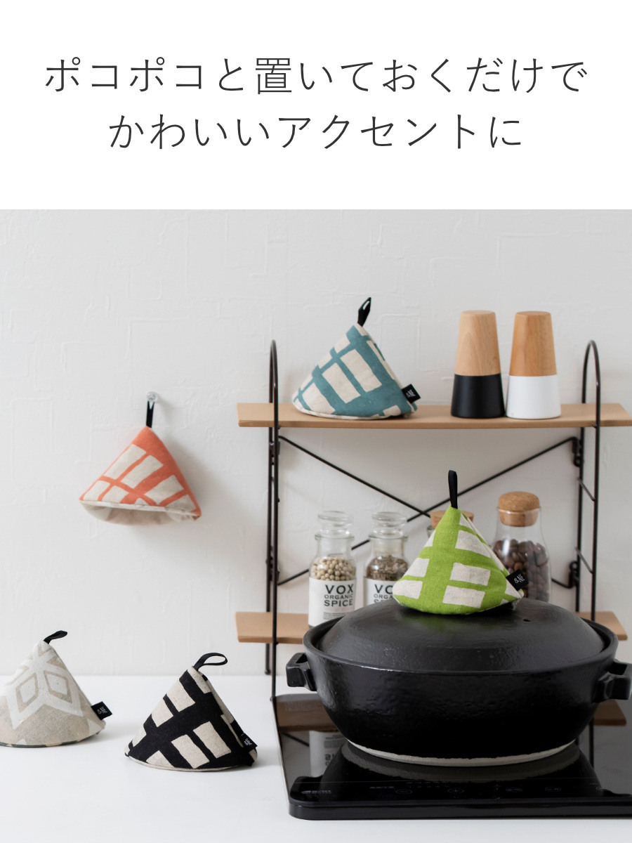 ＆NE 鍋つかみ 大 三角 ハナ 綿 麻 日本製 紐つき （ 大きな鍋つかみ