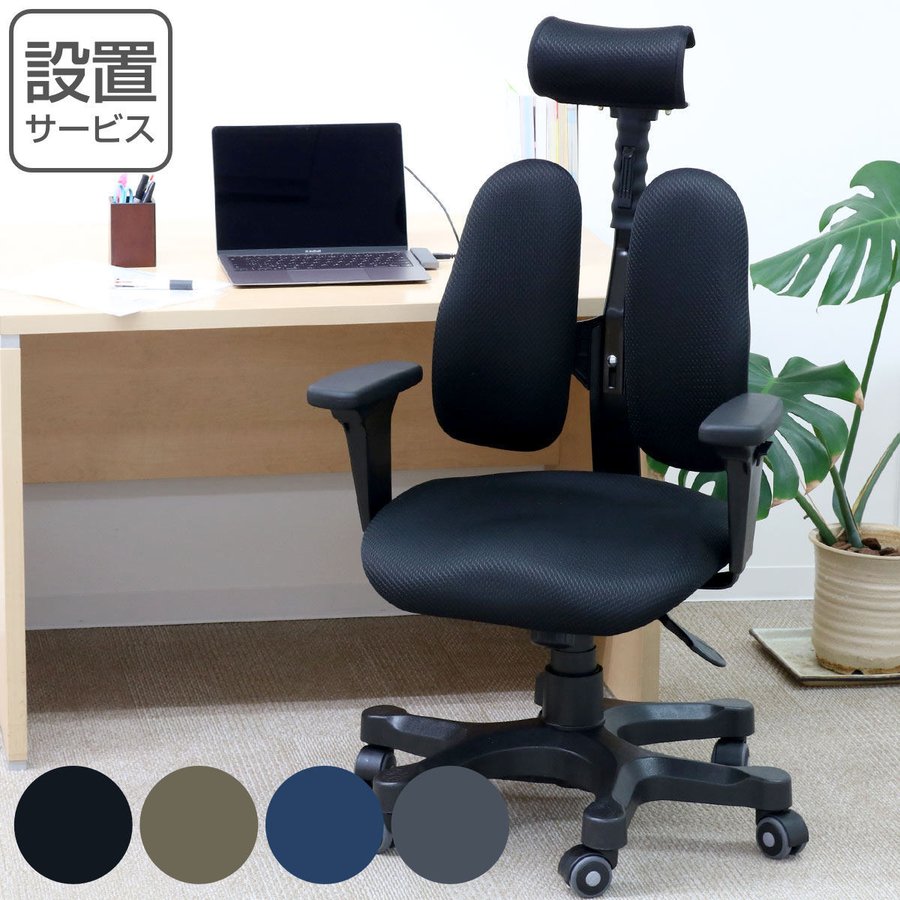 Duorest デュオレスト オフィスチェア 座面高40.8〜49.1cm DR-7501SP 